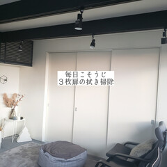 フローリング用おそうじクロス/そうじの神様/アルカリ電解水/3枚扉の拭き掃除/拭き掃除/毎日こそうじ/... こんばんは🌃
.
.
今日のこそうじは…