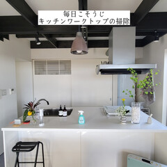 キッチン掃除/簡単こそうじ/月イチこそうじ/洗って使えるペーパータオル/ウタマロクリーナー/キッチンワークトップの掃除/... こんばんは🌃
.
.
今日のこそうじは、…
