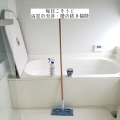 防カビ/浴室/無印良品/防カビくん煙剤/フローリング用おそうじクロス/そうじの神様/... こんばんは🌃
.
.
今日のこそうじは、…