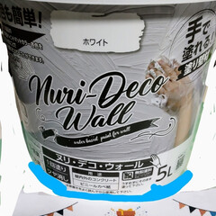 Nuri-Deco-Wall （ヌリ・デコ・ウォール） | アサヒペン(ペンキ、塗料)を使ったクチコミ「当たりました🎊
昨日 メールがきて プレ…」(1枚目)