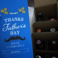 美味しい/ありがとう/息子夫婦/父の日ギフト 父の日息子夫婦から
主人にビールの飲み比…(1枚目)
