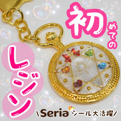 セリア新商品/セリア購入品/セリア/ハンドメイドアクセサリー/ハンドメイド雑貨/ハンドメイド作品/... 𖠿 .゜
\人生初レジンに挑戦/
本…