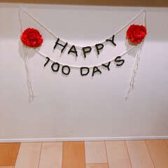 グルーガン/100日祝い/ダイソー/100均/DIY/住まい/... 100日のお祝い飾りをオール100均グッ…(1枚目)