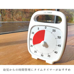 バタバタ/朝の身支度/時間管理/育児/子供と暮らす/新生活/... もうすぐ新学期!
朝のバタバタ解消や時間…