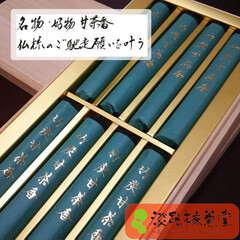 願いごと/願いが叶う/お供物/お供え線香/お供え/お供え物/... 2021年新盆いつ?
来週東京など一部…