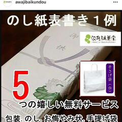 贈り物/お悔やみ/御線香/お線香/お線香ギフト/ギフト/... 喪中見舞いギフト贈り物に喜ばれる神仏お好…