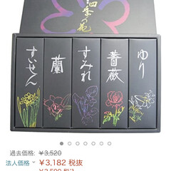 お彼岸参り/お彼岸入り/お彼岸の入り/お彼岸ギフト/お彼岸お供え/お供えもの/... (御供のし付き包装品)
フラワーセット …