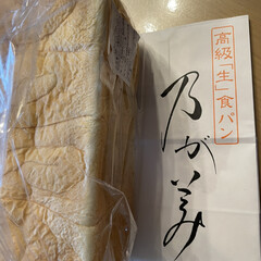 ヨシケイ/のがみのパン/やっと買えた❣️/SNS/高級食パン SNSでよく見かける高級食パン❣️
近く…(1枚目)