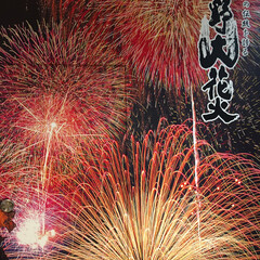 「熊野大花火今年もコロナで中止です。」(1枚目)