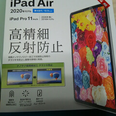 アイパッド iPad  Ａir  2020モデル
第…(3枚目)