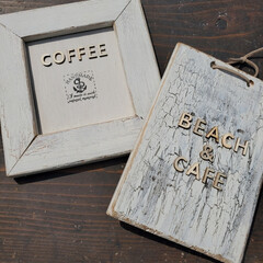 リメイク/Coffee/カフェ/BEACH beachカフェのお部屋作り中で楽しんで…(1枚目)