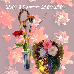 お花/今年最後/楽しい時間/ご縁/感謝の気持ち/出会い/... お正月のお花&リースを
部屋に飾りました…