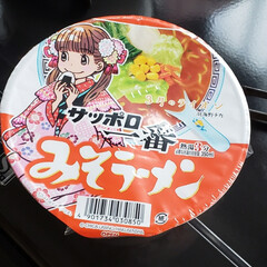 私のお昼/ありがとうございました/サッポロ一番みそラーメン/みそラーメン/カップラーメン/ランチ/... 今日の私のランチ🍴( ¨̮ )💬💕
…