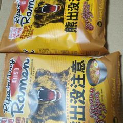 猫ハゲ/晩ご飯/さくら耳猫/変な格好/猫術後服/猫との暮らし/... Amazonから 熊出没注意ラーメンが届…