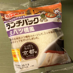 ぱんパン/新発売/生八ツ橋/小倉あん/ニッキ風味/ランチ スーパーのパン売り場見切り品コーナーの中…