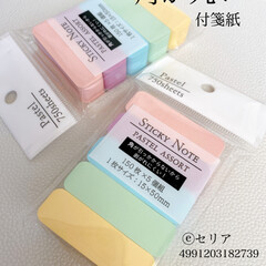 パステル/成績/学習/勉強道具/小物/便利/... Today’s item♥
セリア 「付…