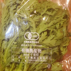 有機/農薬/春菊/野菜 昨日の帰りに食べたくなって買った春菊。
…(1枚目)