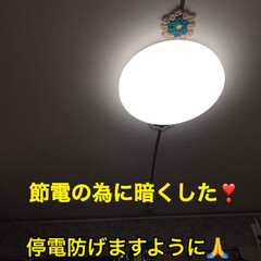 節電 先程、夜停電になってお風呂入れないと嫌な…