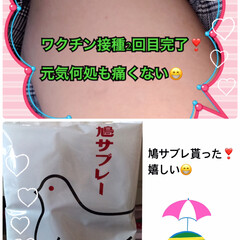 ワクチン接種 近所の方がワクチン接種の会場まで連れてっ…