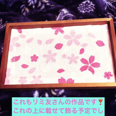 お雛様 リミ友さんから昨年、桜の頃に届いたので桜…(2枚目)