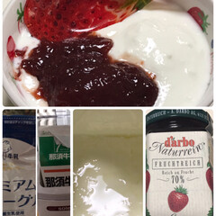 苺ジャム/湯田ヨーグルトを種に作る/美味しいデザート/ヨーグルトメーカー ヨーグルトできました❣️
今日は家にあっ…(1枚目)