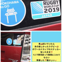 ラグビーワールドカップ2019日本大会 今、車🚗拭いてあらー懐かしい、ラグビー🏉…(1枚目)