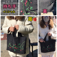 苺🍓の刺繍バック/横浜散歩 今日は区役所別館にあるナカナカフェ(福祉…