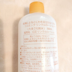 ココエッグ リンクルローション たまご化粧水 500ml(化粧水)を使ったクチコミ「「卵殻膜エキス」配合で、目元や口元の
乾…」(2枚目)