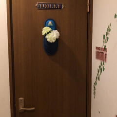 トイレリメイク/100均 トイレの扉はセリアと
スリッパに、お花を…(1枚目)