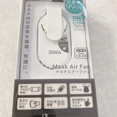 マスク/loft/マスクエアーファン/雑貨 こんばんは〜♪(o'ー'o)ノ
今日は …