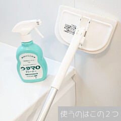 ウタマロクリーナー | ウタマロ(その他洗剤)を使ったクチコミ「こんにちは

ずっと掃除をサボっていて
…」(3枚目)