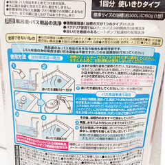 matsukiyo フロ釜&バス用品まるごと洗浄 150g(浴室洗剤)を使ったクチコミ「こんにちは

家族で分担してお風呂掃除
…」(3枚目)