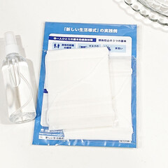 除菌/備え/ウイルス対策/除菌スプレー/アベノマスク/マスク/... こんばんは
皆さんの所に
アベノマスク…