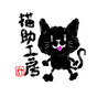 猫助工房の画像